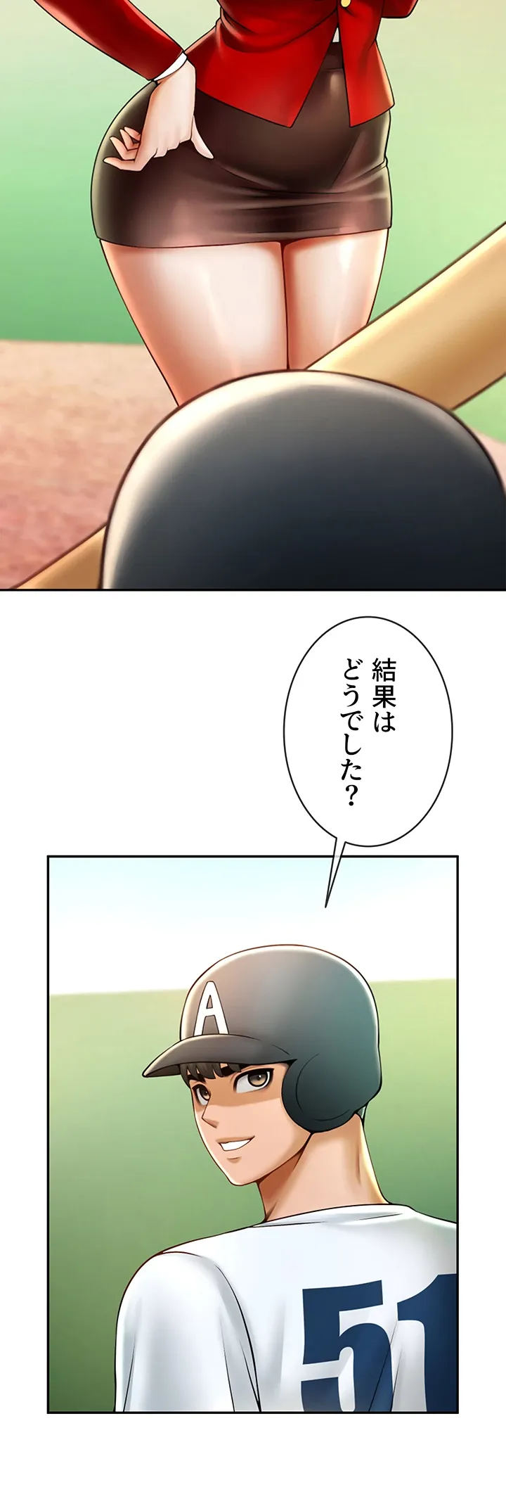 ザチートバッター - Page 37